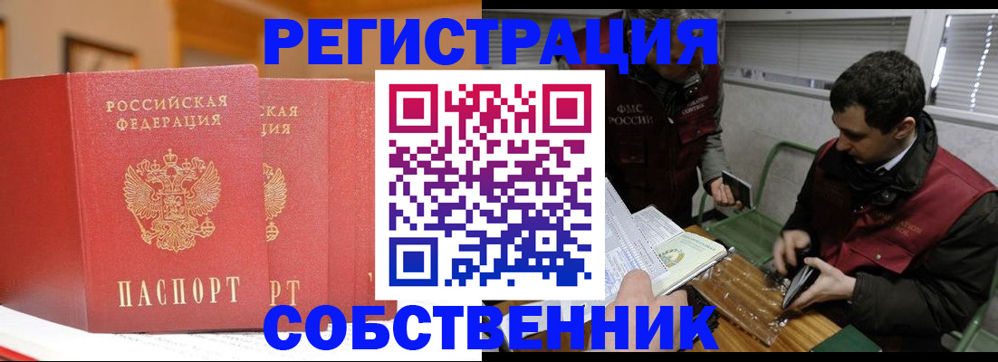 прописка для военкомата в Оби