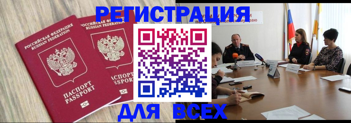 прописка гарантия в Оби